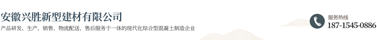 安徽興勝新型建材有限公司